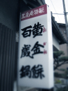Toriangolo1